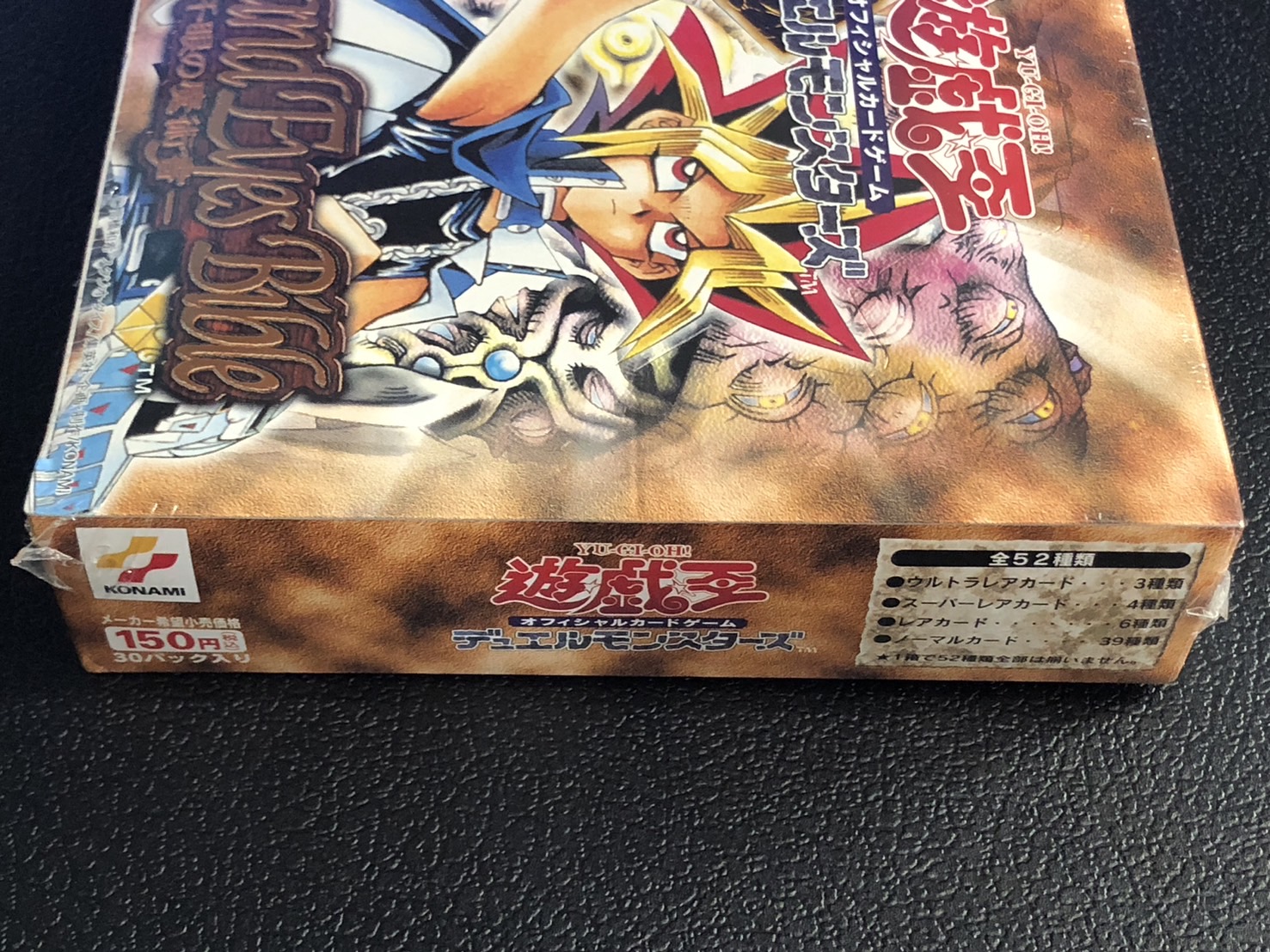 状態B〕ThousandEyesBible-千眼の魔術書-【-】{-}《未開封BOX》