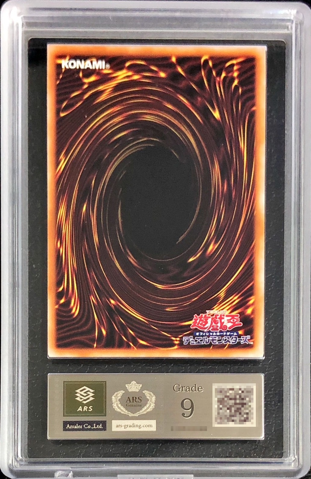 ARS9鑑定済〕ヂェミナイエルフ【クォーターセンチュリーシークレット