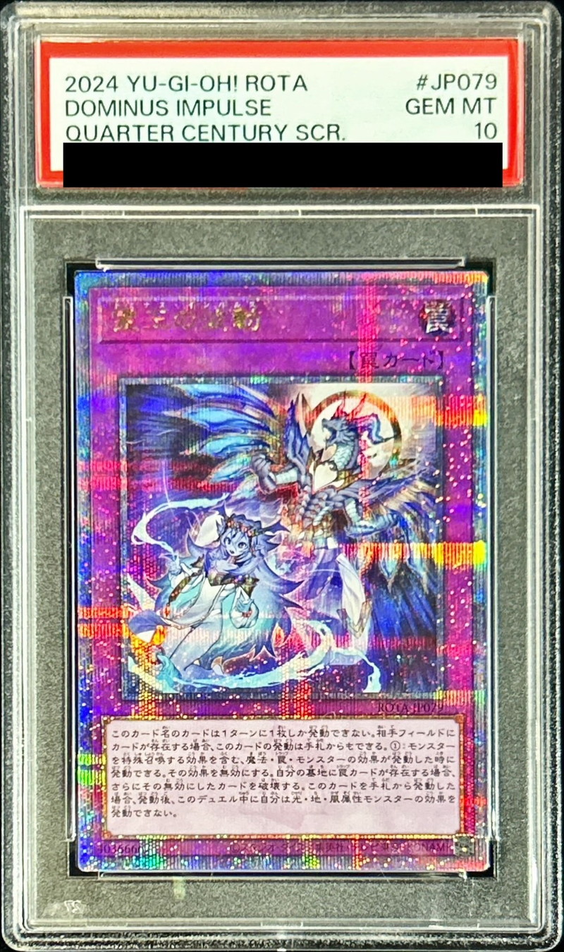 状態難/PSA10鑑定済〕霊王の波動【クォーターセンチュリーシークレット