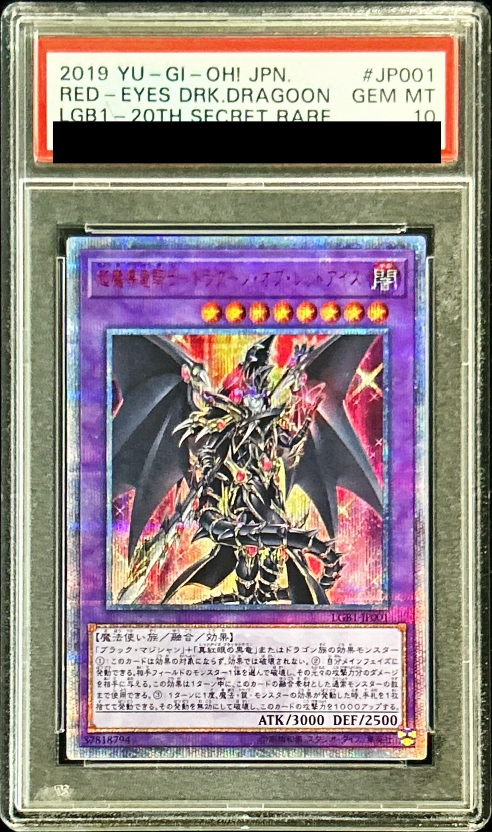 状態難/PSA10鑑定済〕超魔導竜騎士ドラグーンオブレッドアイズ【20th