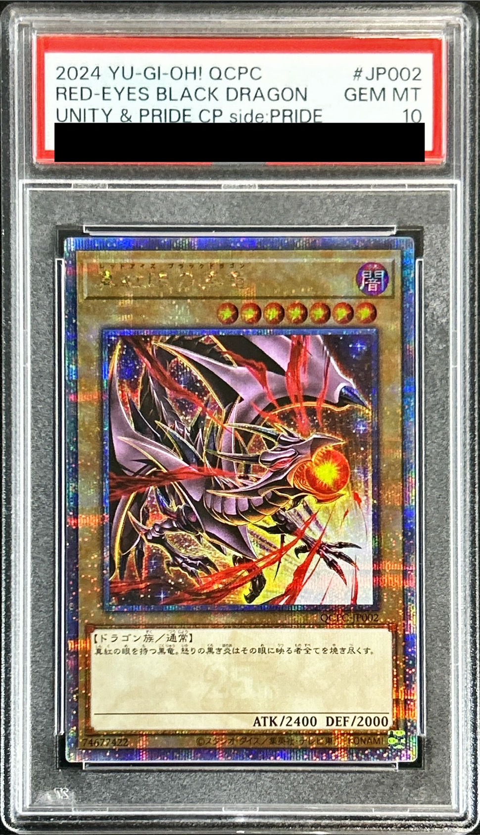 PSA10】遊戯王 真紅眼の黒竜 20th 2024 遊戯王 PSA10 真紅眼の黒竜