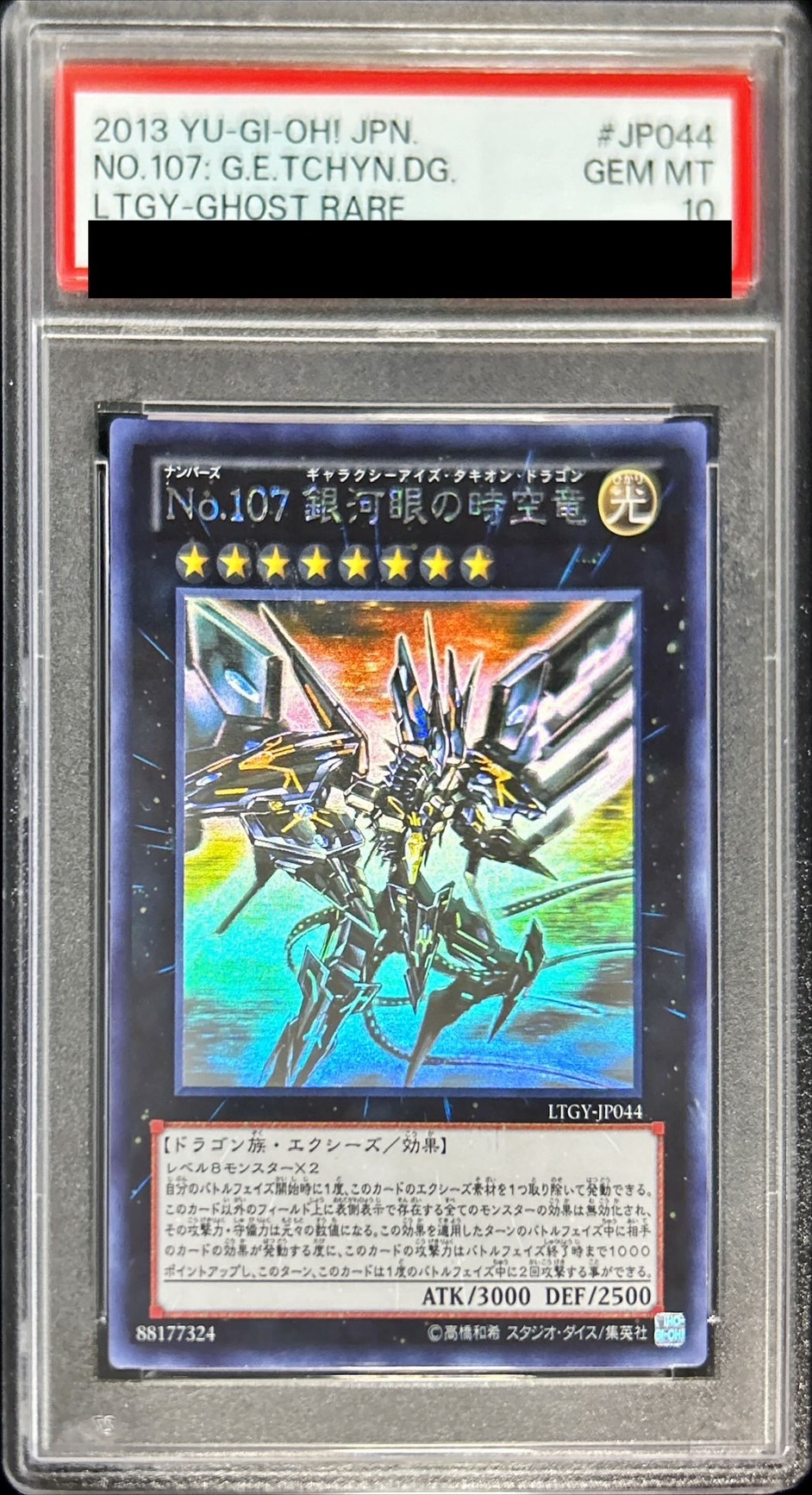 ◇【PSA10】遊戯王 銀河眼の時空竜 ホログラフィックレア ホロ 遊戯王