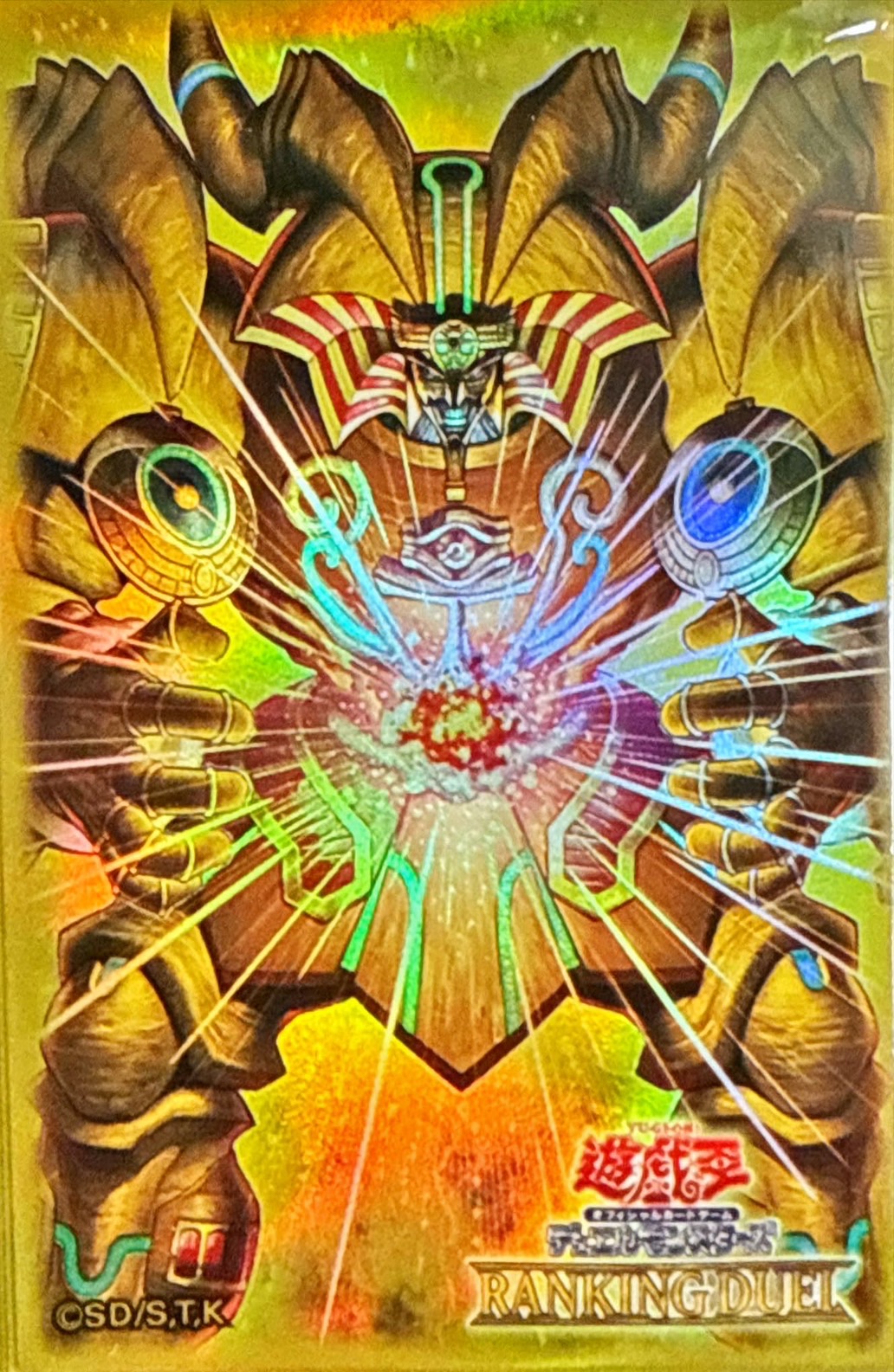 スリーブ『幻の召喚神エクゾディア(RANKINGDUEL2024)』100枚入り