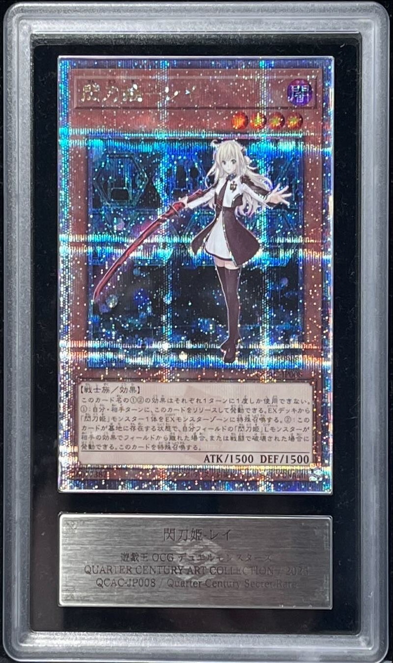 ARS10鑑定済〕閃刀姫レイ(片手剣)【クォーターセンチュリー