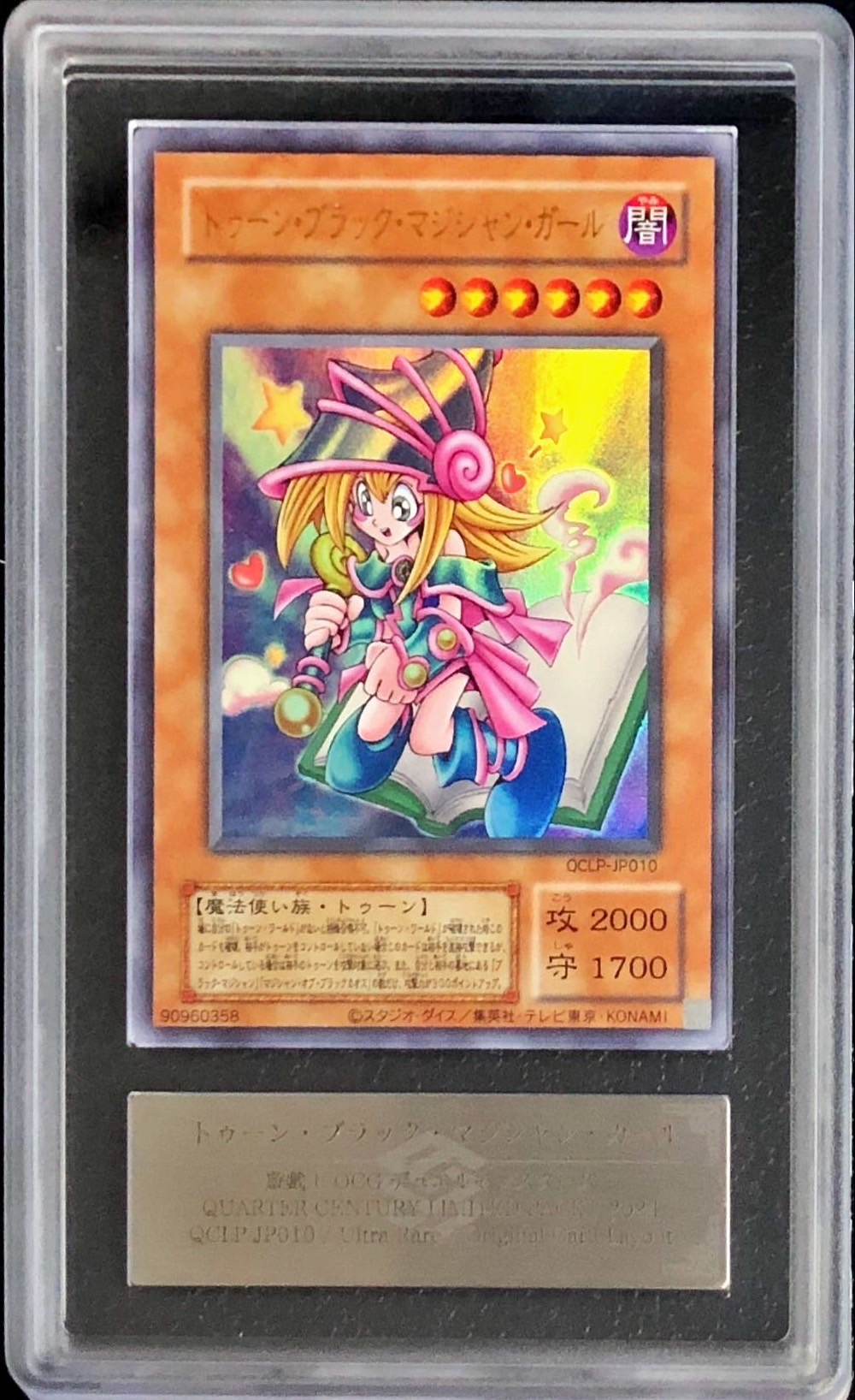 状態難/ARS10鑑定済〕(旧枠)トゥーンブラックマジシャンガール