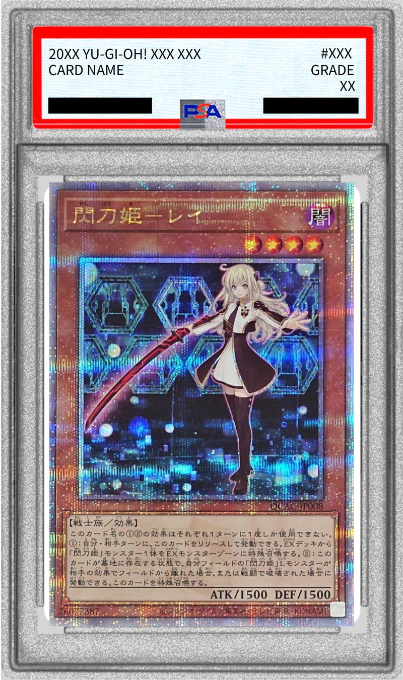 PSA10鑑定済〕閃刀姫レイ(片手剣)【クォーターセンチュリー