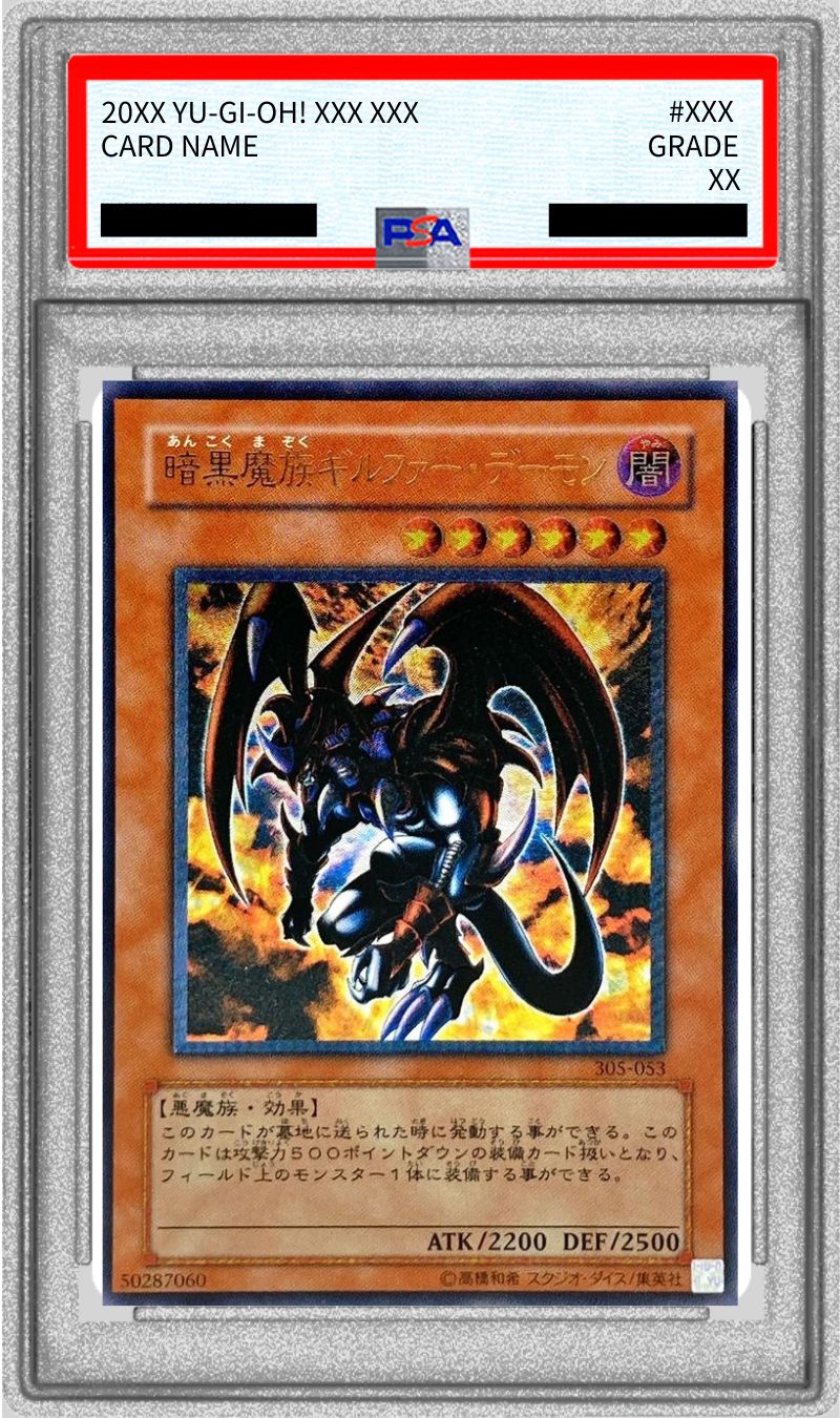 状態難/PSA10鑑定済〕暗黒魔族ギルファーデーモン【レリーフ】{305-053