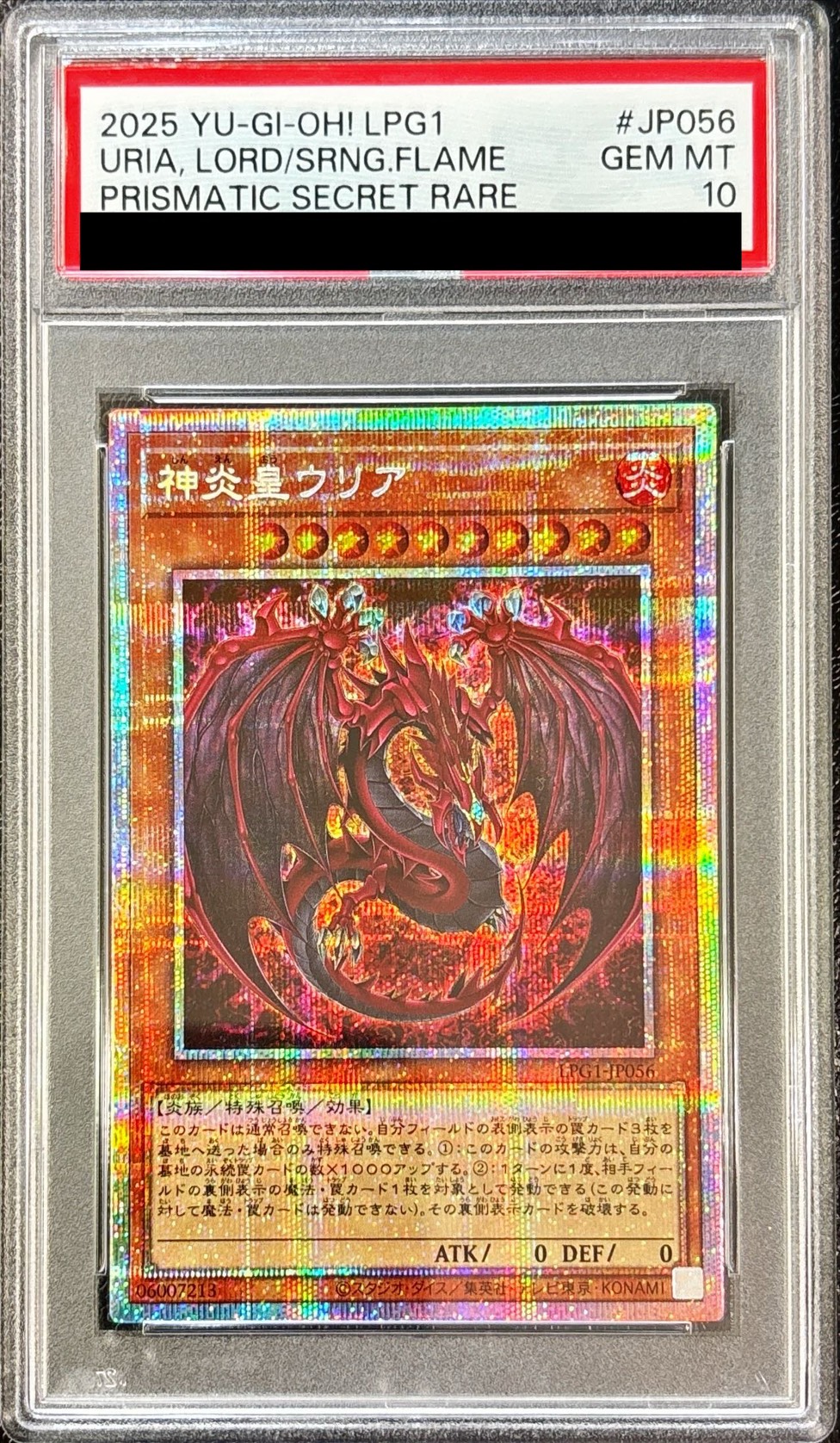 遊戯王OCG 神炎皇ウリア プラズマティック 神炎皇ウリア(LPG1