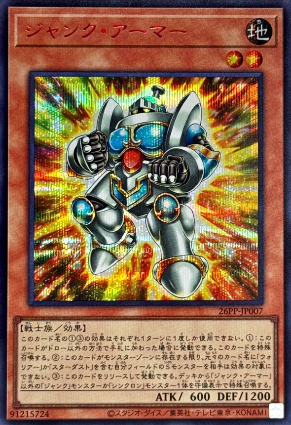 ジャンクマイスター ×3 ジャンクアーマー ×3 フォーリンチーター