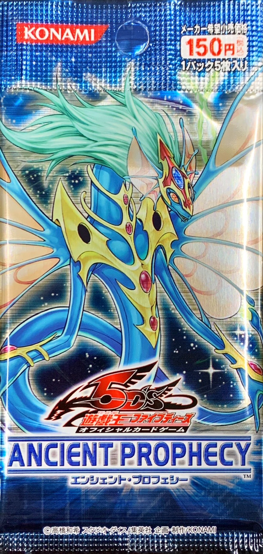 状態A-〕ANCIENTPROPHECY【-】{-}《未開封パック》