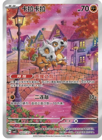 中国語（簡体字）】カラカラ【AR仕様】{0407/07} [CBB3C] - カード