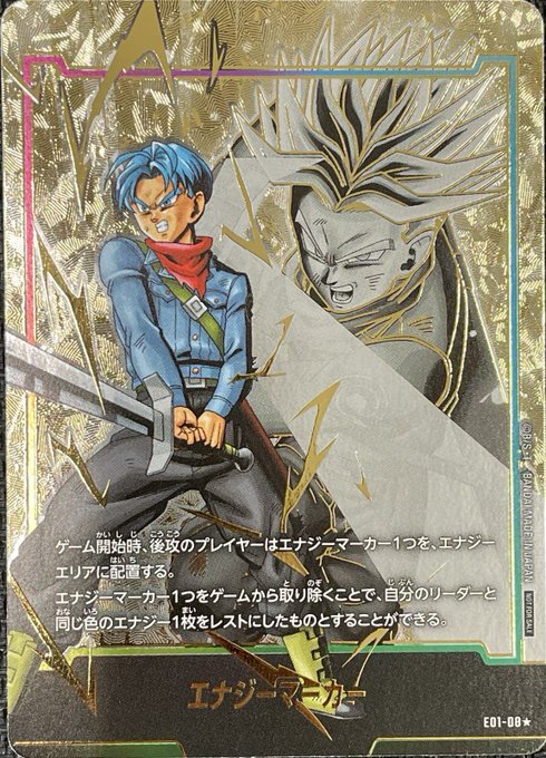 PSA10鑑定済】エナジーマーカー【☆】《トランクス：未来》 [パラレル