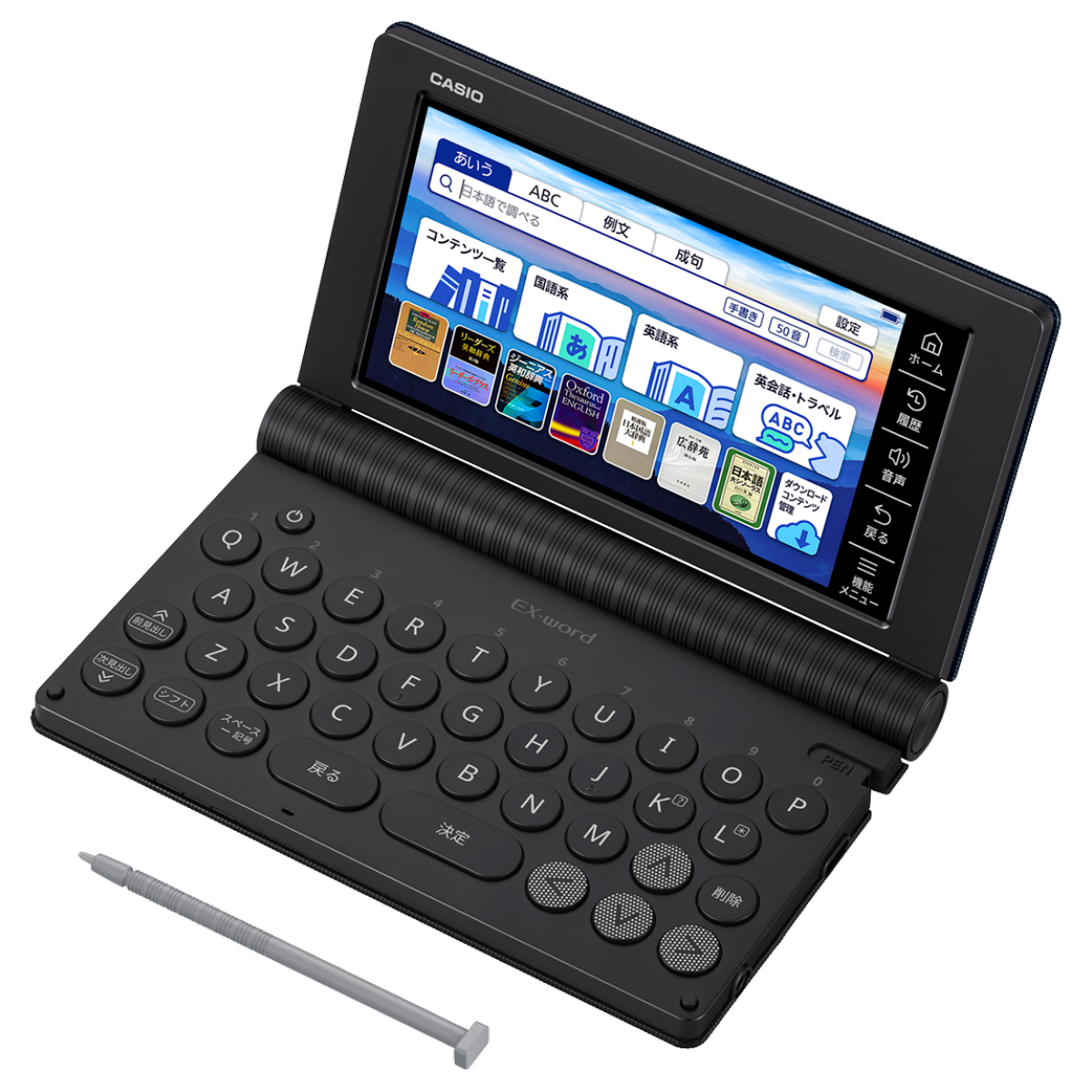 あなたにぴったりのエクスワード｜広辞苑を使いたい | CASIO