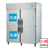 503YS2-4-EX|大和冷機|業務用冷凍冷蔵庫 | 業務用厨房機器/調理道具