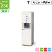 ATE-400HB-T|ホシザキ お茶ディスペンサー ティーサーバー | 業務用