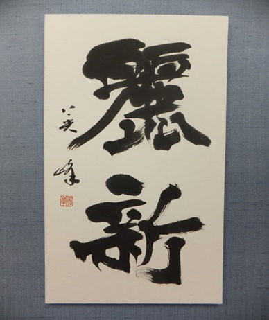 漢字／②④水夕｜講座紹介｜中日文化センター栄｜中日文化センターグループ