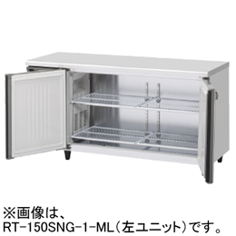 RT-150SNG-1-ML RT-150SNG-1-RML ホシザキ 業務用テーブル形冷蔵庫