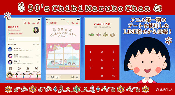 新作LINE着せかえ「90's Chibi Maruko Chan デザイン (A)」が登場