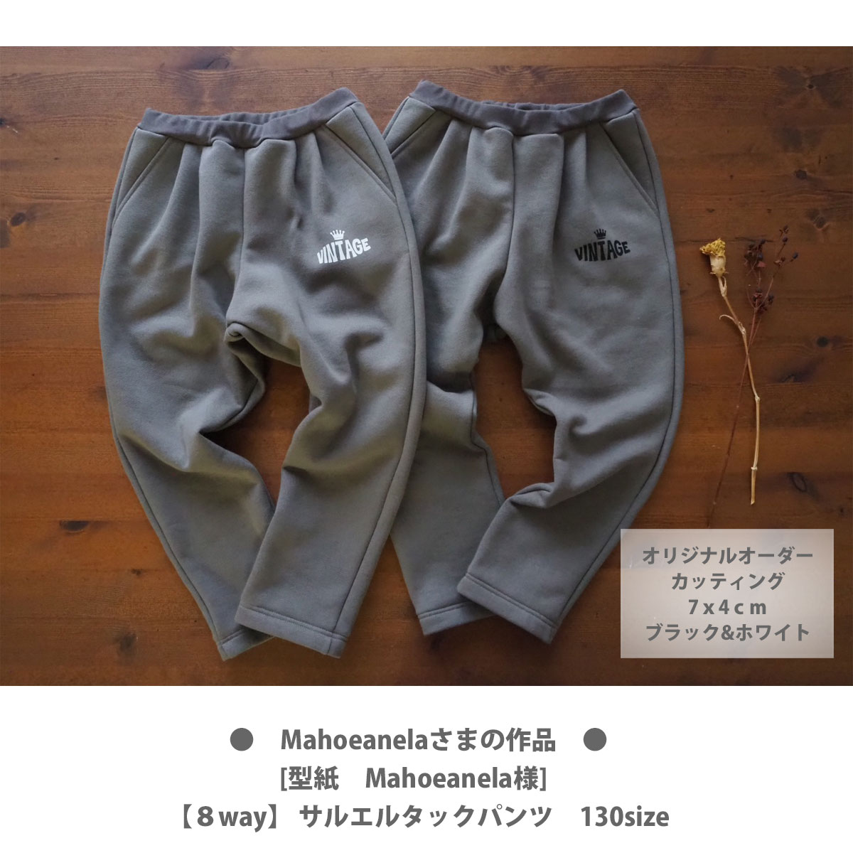 カッティングアイロンシート専用】オリジナルデザインオーダー