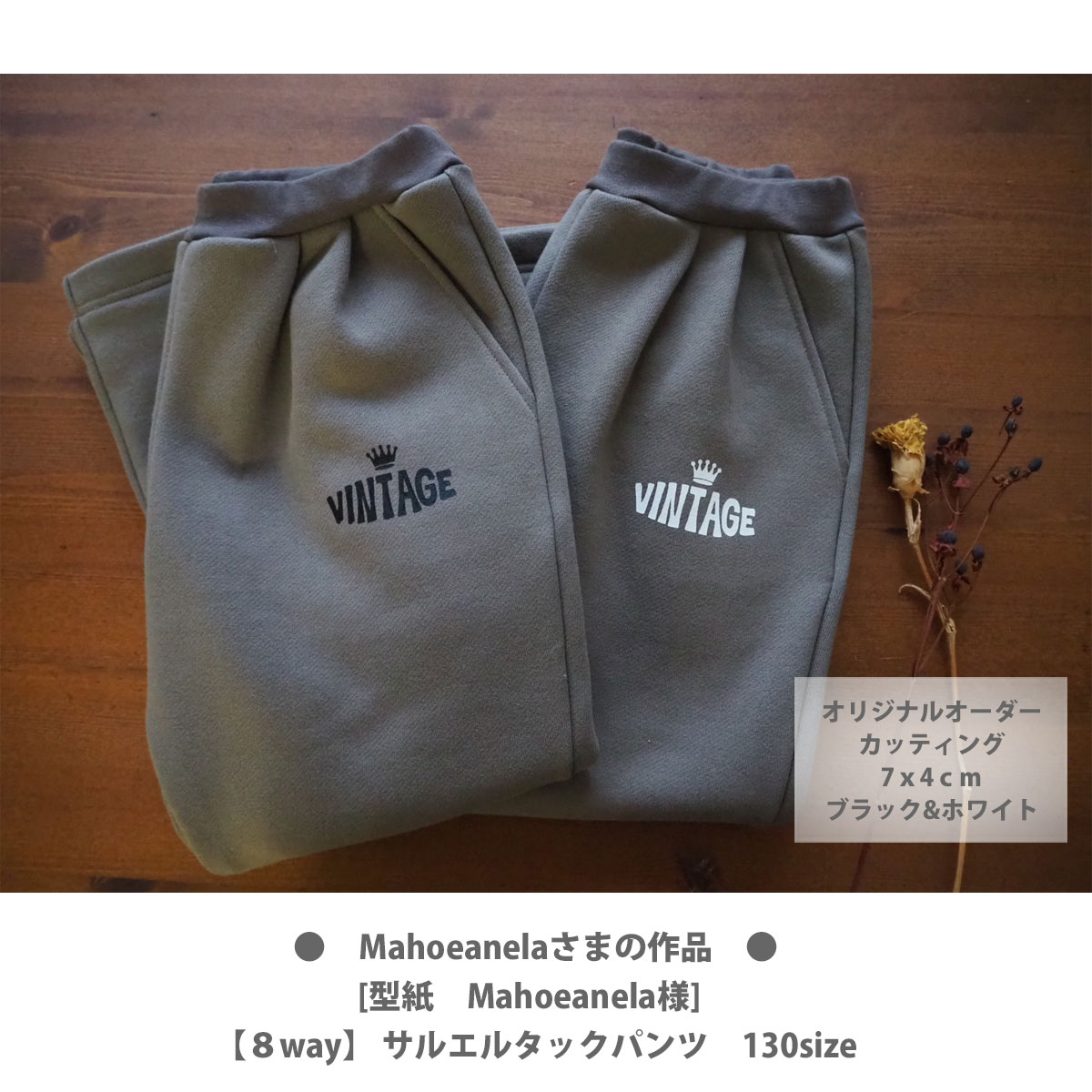 カッティングアイロンシート専用】オリジナルデザインオーダー