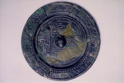 五穀神社出土・唐草文方格規矩四神鏡 - 嘉麻市ホームページ