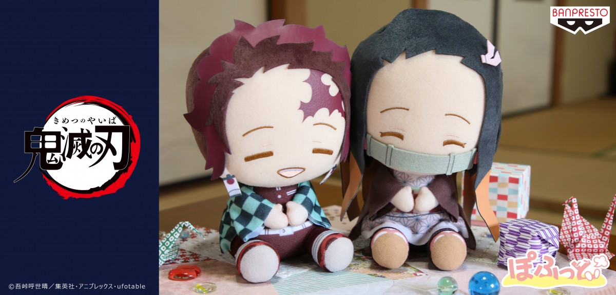 鬼滅の刃』ぬいぐるみ新シリーズがゲーセンに登場！ 座った姿に