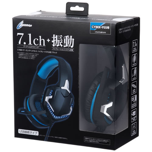 CYBER・ゲーミングヘッドセット ハイグレード（PS5用）｜サイバー