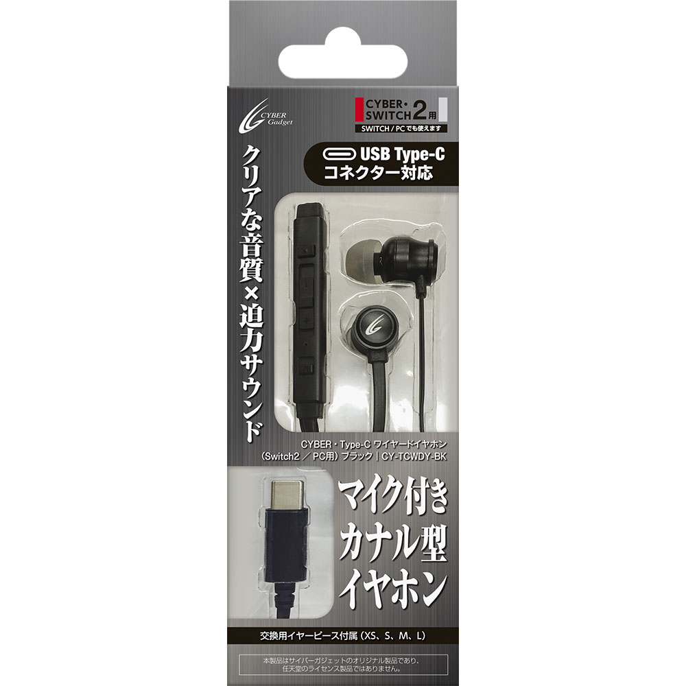 CYBER・Type-C ワイヤードイヤホン（Switch2／PC用）｜サイバーガジェット