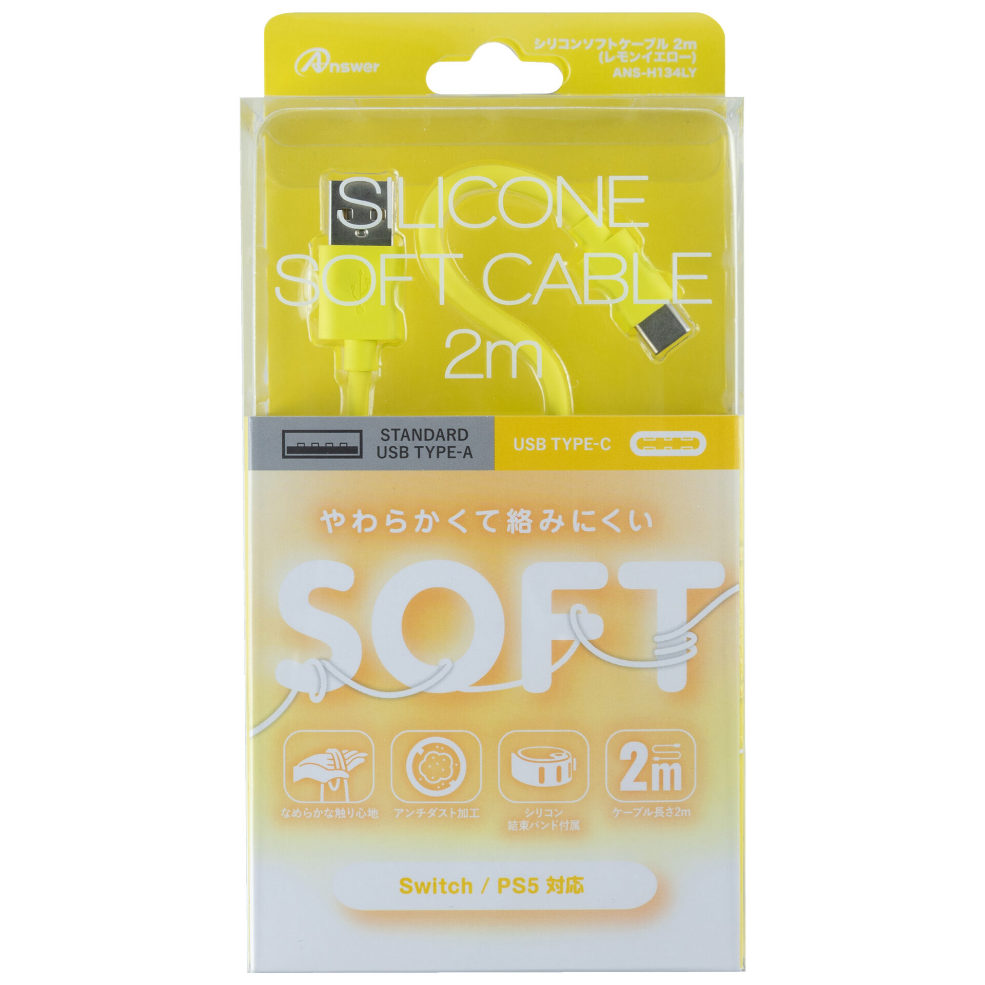 シリコンソフトケーブル 2m | その他 周辺機器アクセサリー | 製品情報