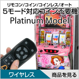 ミズホ ゆるせぽね 中古パチスロ実機 [8ch対応] A-SLOT
