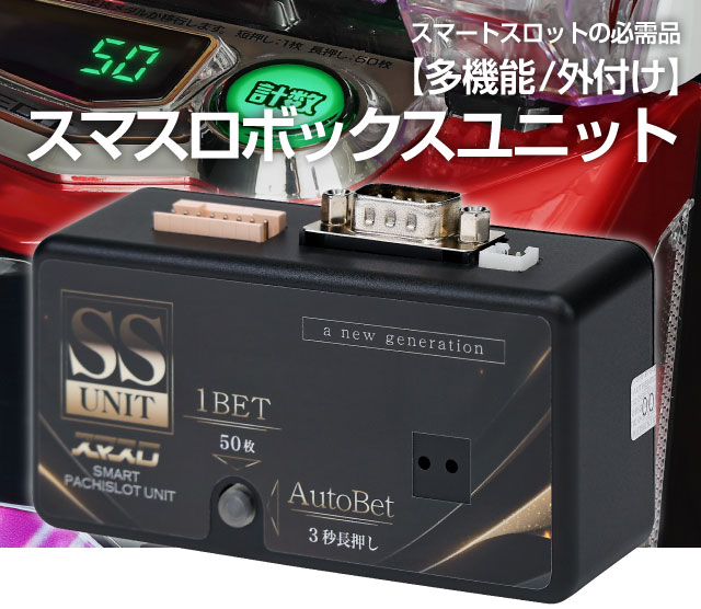 エレコ スマスロ シャーマンキング 中古パチスロ実機 [スマスロ][8ch