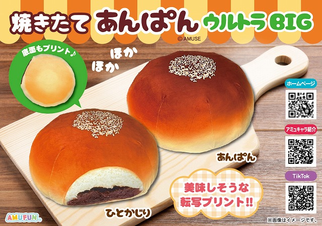 ≪11月の新商品≫ホクホク焼き芋BIGクッション -NEW ITEM