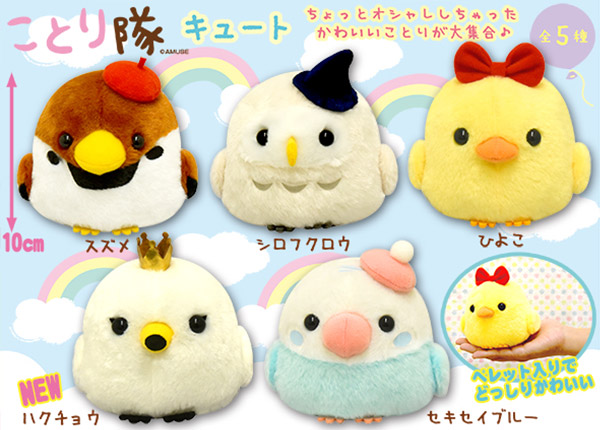 ≪12月の新商品≫アミューズプライズーNEW ITEM！☆ことり隊