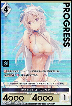 パラレルプレミアム】時をめぐる少女 ユーフィリア - アメニティー