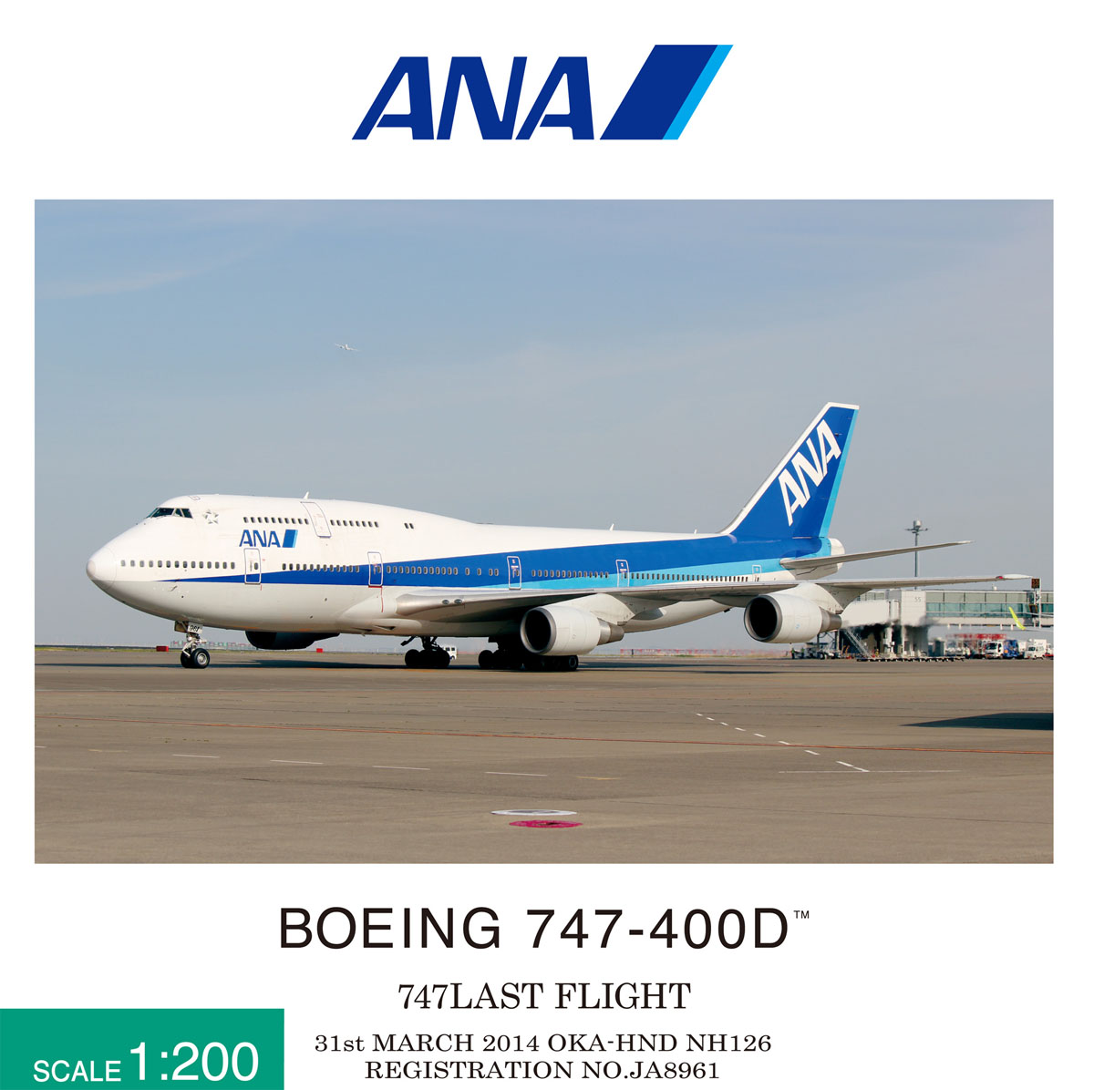 NH20127 1:200 BOEING 747-400D JA8961 完成品（ギアつき）｜全日空