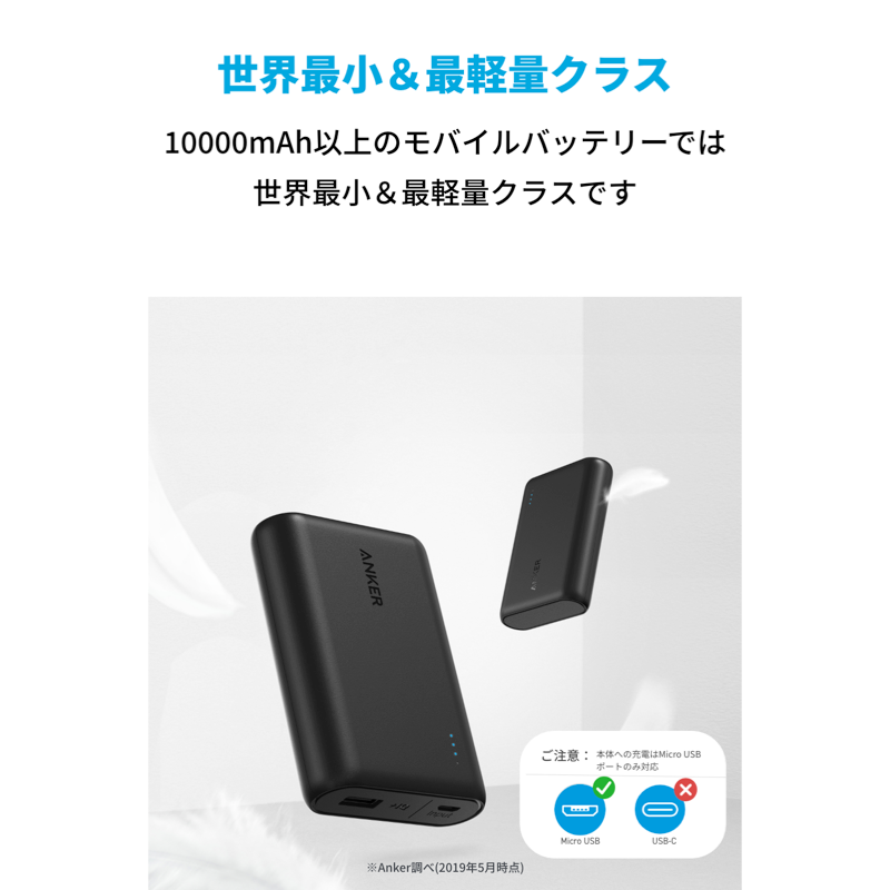 Anker PowerCore 10000｜モバイルバッテリー・充電器の製品情報