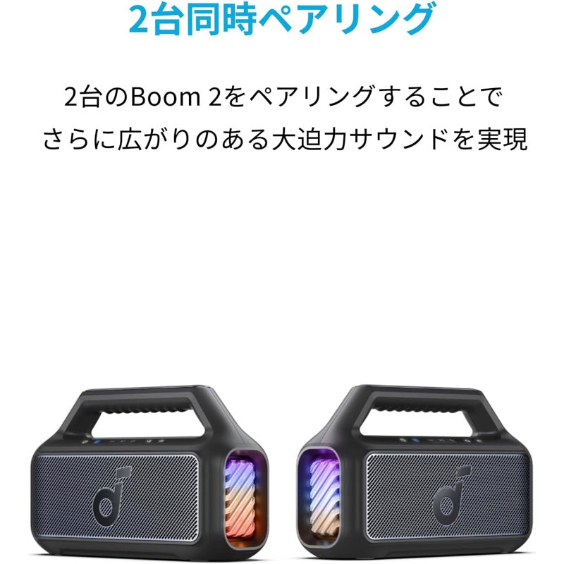 Soundcore Boom 2 | スピーカーの製品情報 | Anker Japan 公式