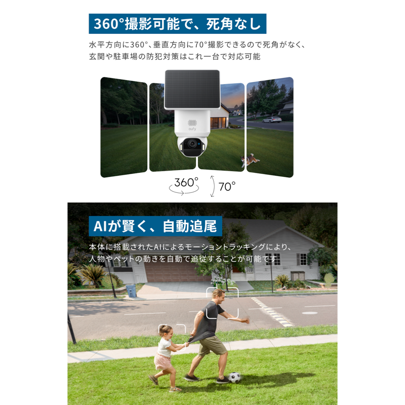 Eufy SoloCam E42 | セキュリティカメラの製品情報 | Anker Japan 公式