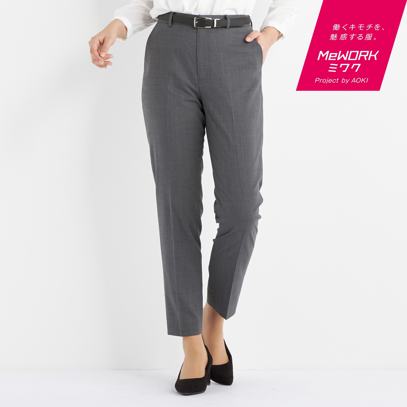 アウトレット】洗えるキレイスーツ ミディアムグレー クロップドパンツ