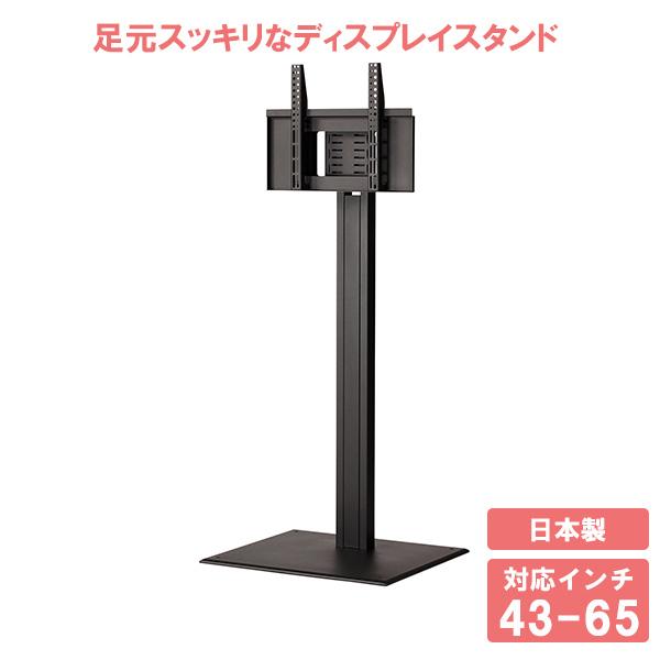 送料無料】デジタルサイネージ スタンド 壁寄せ 壁寄せスタンド 送料
