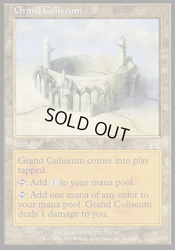日本語版】大闘技場/Grand Coliseum - アドバンテージMTG店