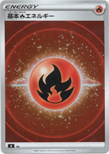 ミラー】基本炎エネルギー(SS新デザイン) - TCG通販アドバンテージ