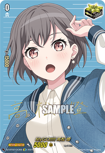 サイン】MyGO!!!!! 高松 燈 - TCG通販アドバンテージ