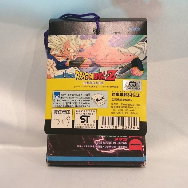 △買取品△ ドラゴンボールZ アマダ P.P.カード PART29 連続当 - 超