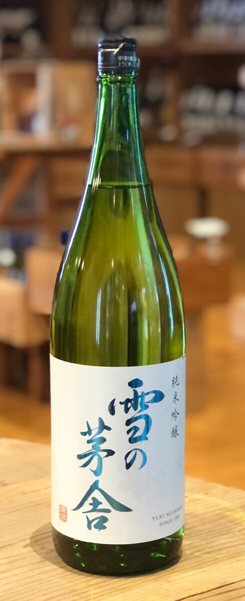 雪の茅舎 純米吟醸 火入 1.8L