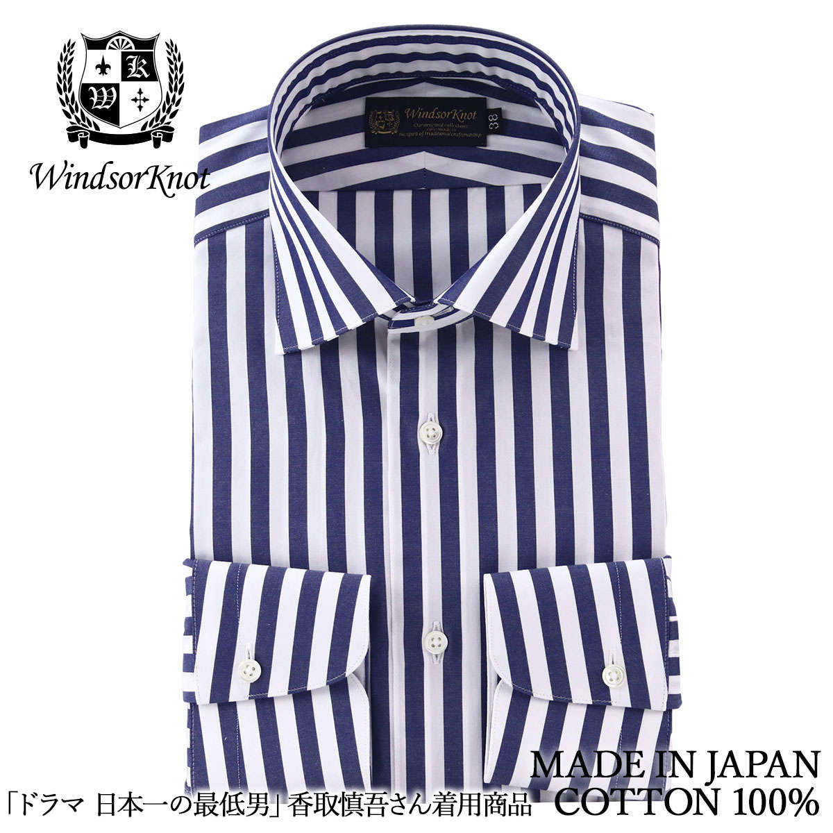ドレスシャツ ワイドカラー ブロック ストライプ ネイビー 紺 白 大柄
