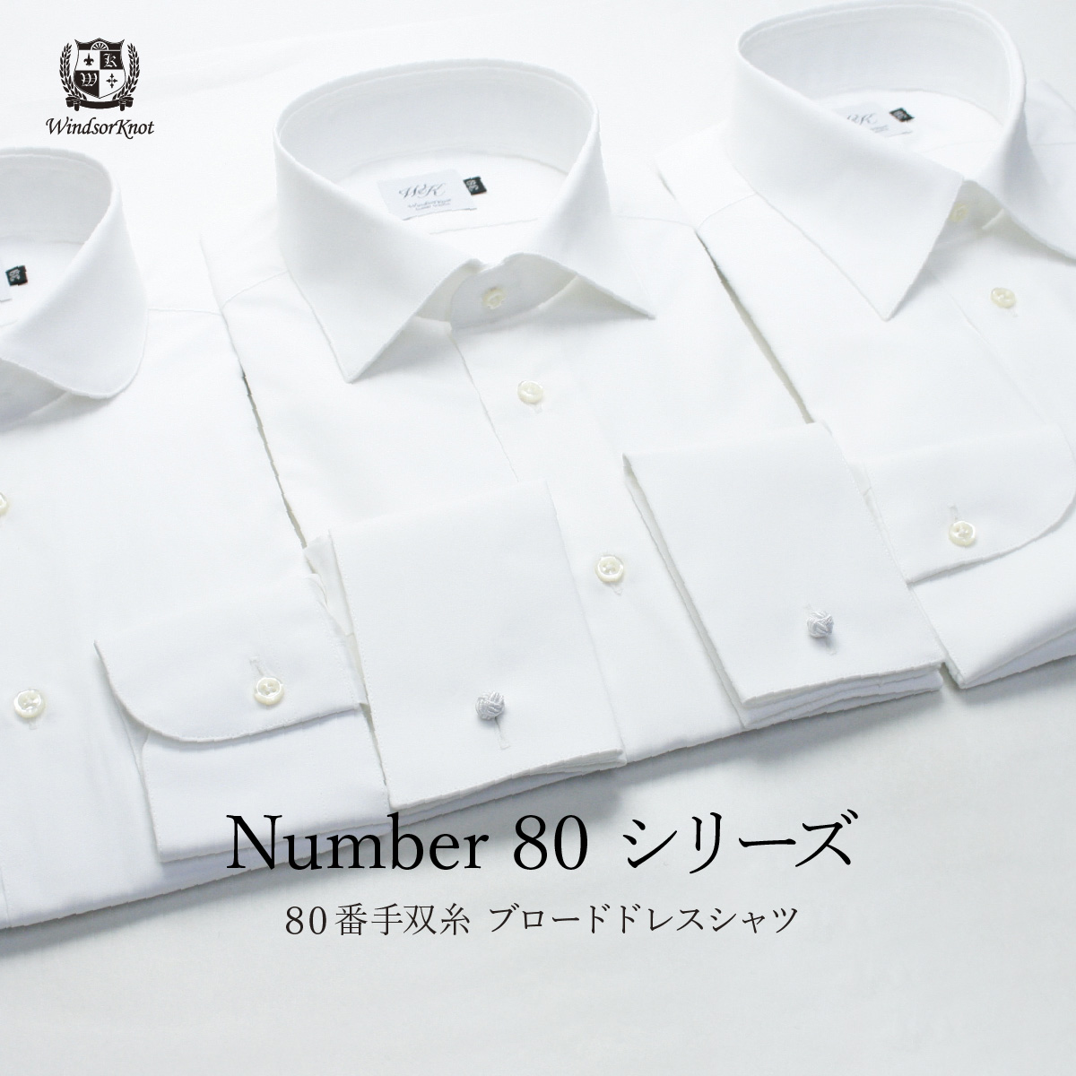 ドレスシャツ ワイシャツ ワイドカラー 白 無地 ホワイト 綿100% 日本