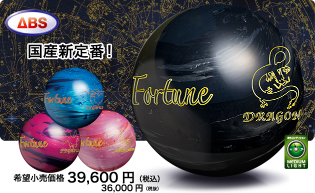 ABS NEPTUNE GALAXY ボウリングボール ABS NEPTUNE GALAXY ボウリング