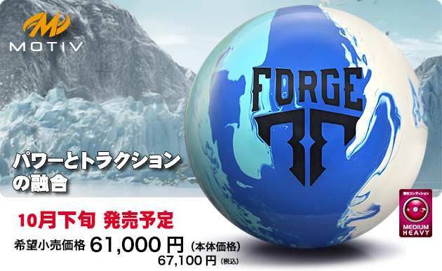 ABSオンライン ボール：SUBZERO FORGE