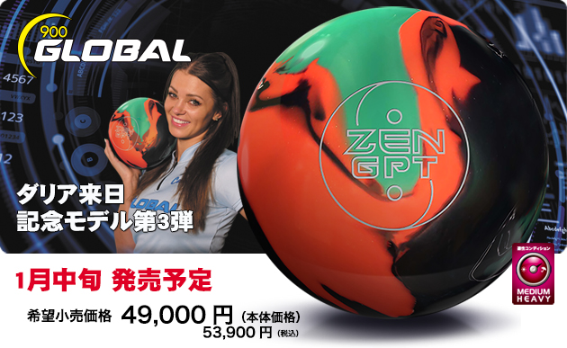 ABSオンライン ボール：ZEN GPT